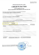 Поставили на налоговый учет иностранную организацию РУСКОРП ИНВЕСТМЕНТ КАМПАНИ ЛИМИТЕД в России